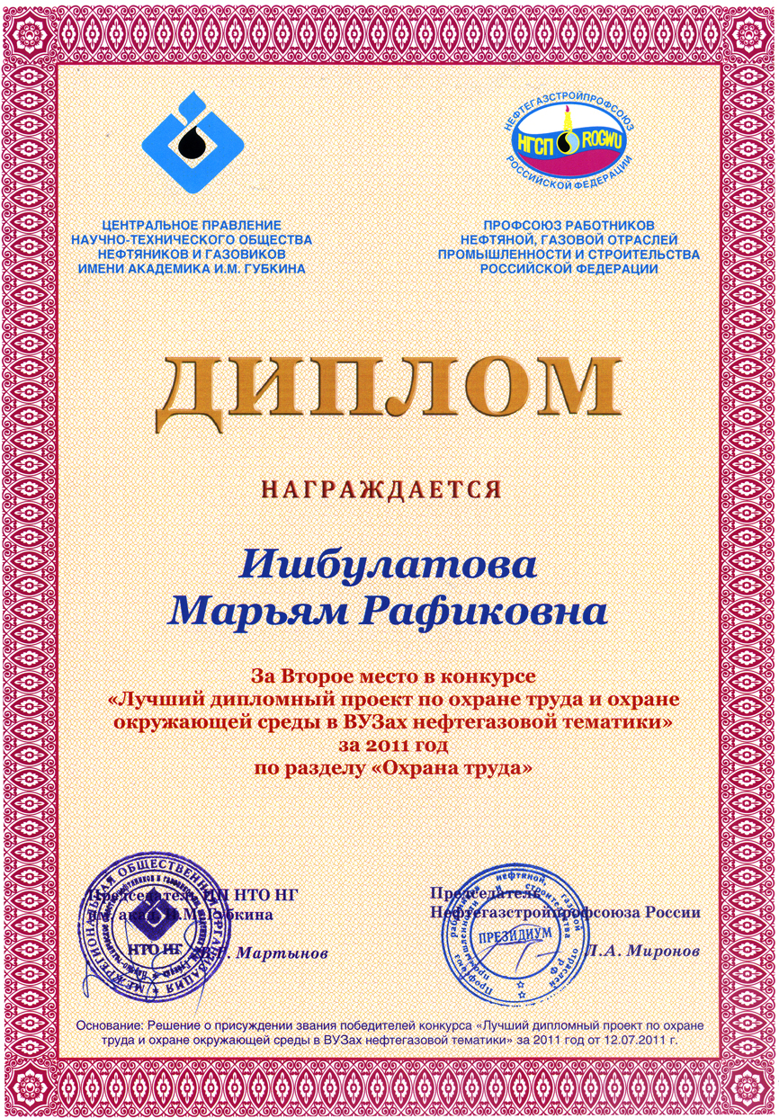 4-й конкурс 2011