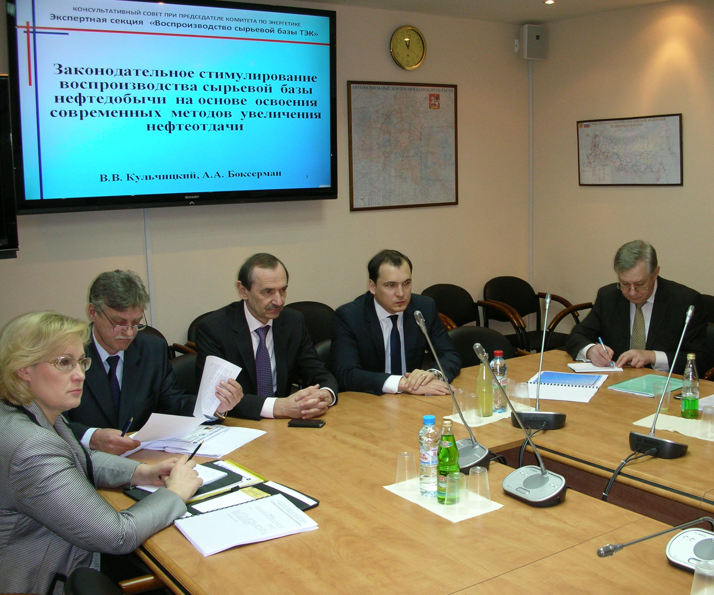 19.02.2014 В здании Государственной Думы прошло заседание Экспертной секции «Воспроизводство сырьевой базы ТЭК» Консультативного совета при председателе Комитета Государственной Думы по энергетике