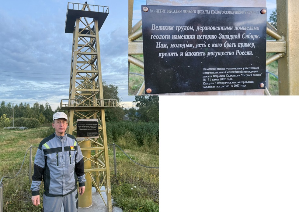 С Днем нефтяника!
